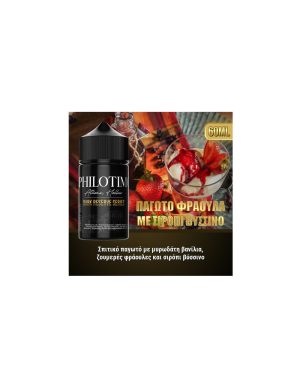 Philotimo Dark Reserve Παγωτό Φράουλα Με Σιρόπι Βύσσινο 6/60ml